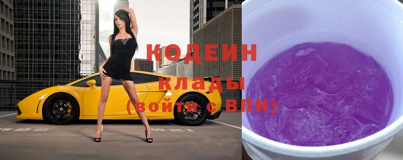 Кодеин Purple Drank  где продают наркотики  Бодайбо 